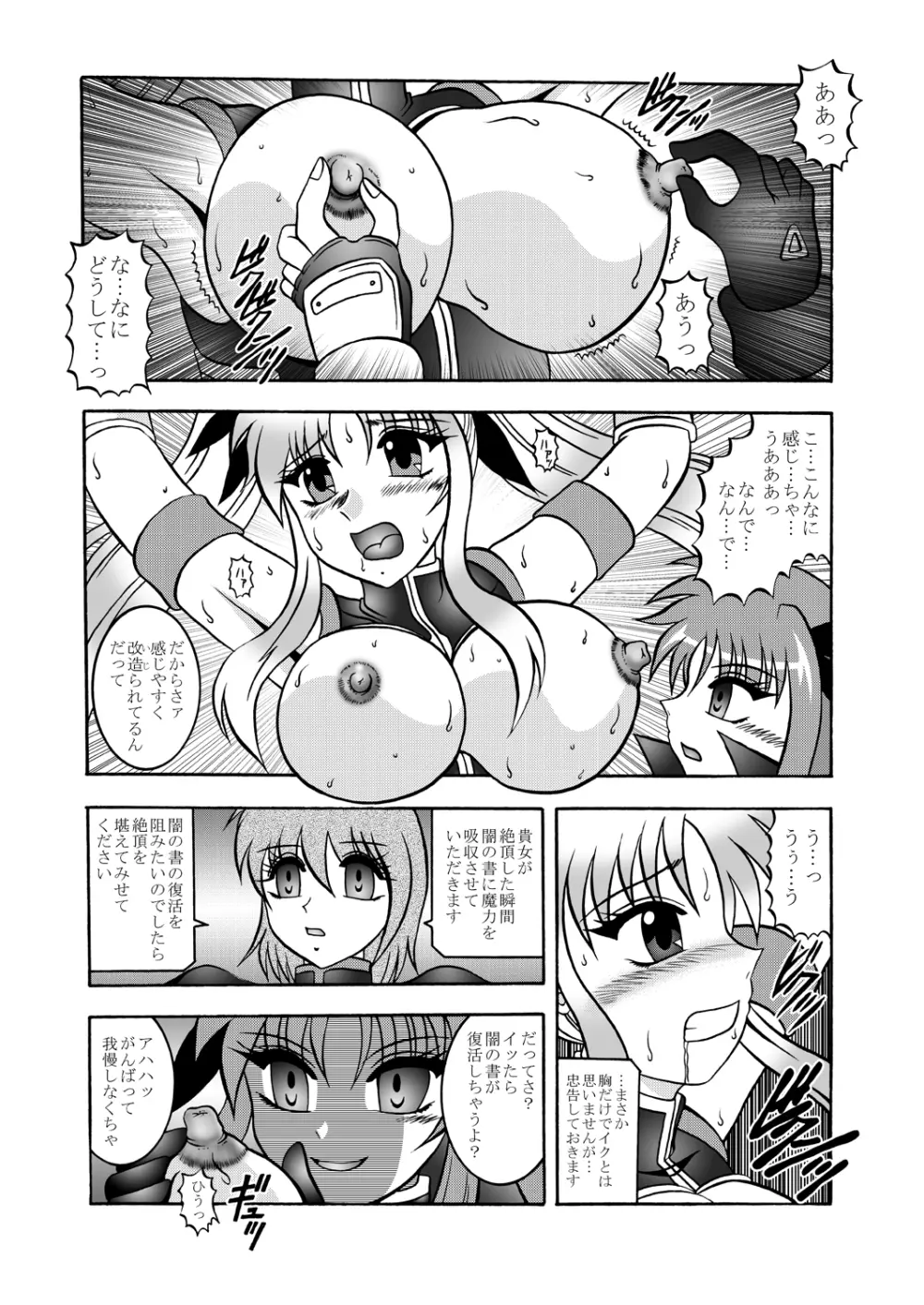 黄金三角 -Golden TRIANGLE- Page.15