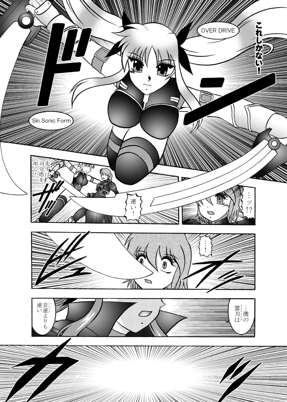 黄金三角 -Golden TRIANGLE- Page.5