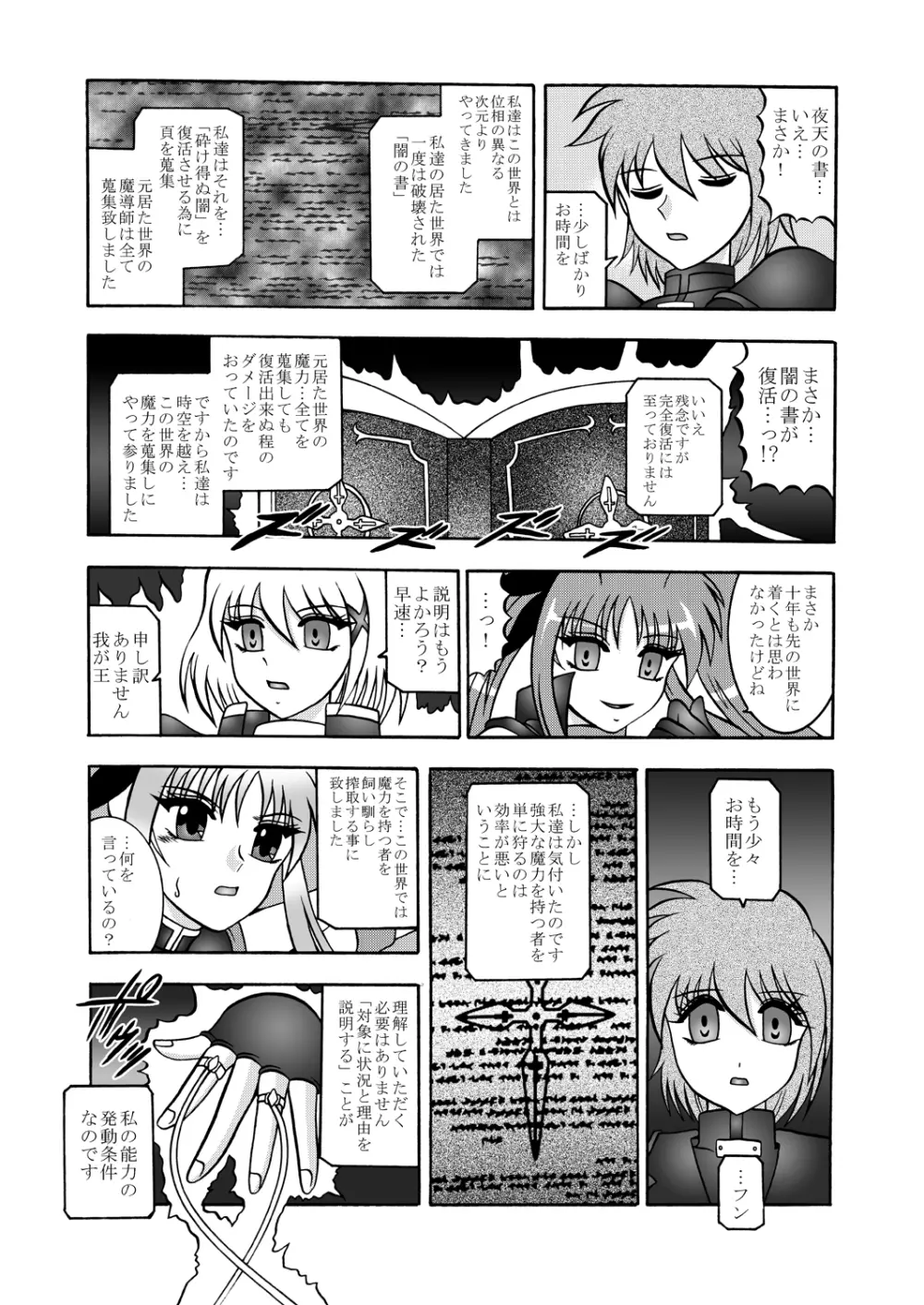 黄金三角 -Golden TRIANGLE- Page.8