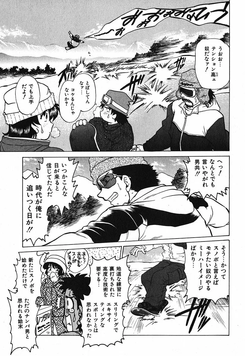 渡良瀬医院へようこそ Page.119