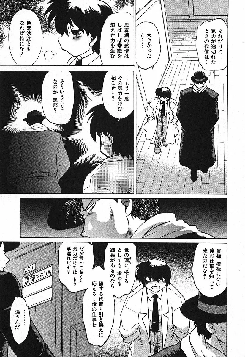 渡良瀬医院へようこそ Page.13