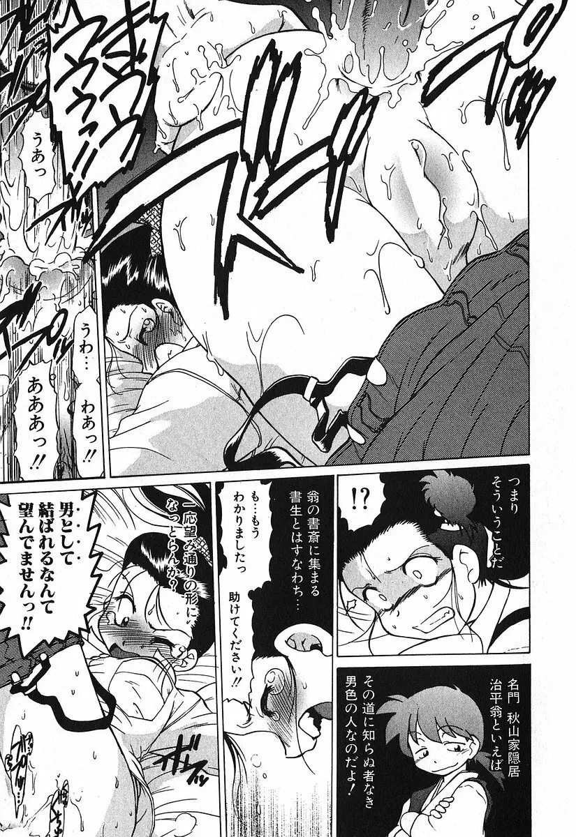 渡良瀬医院へようこそ Page.201