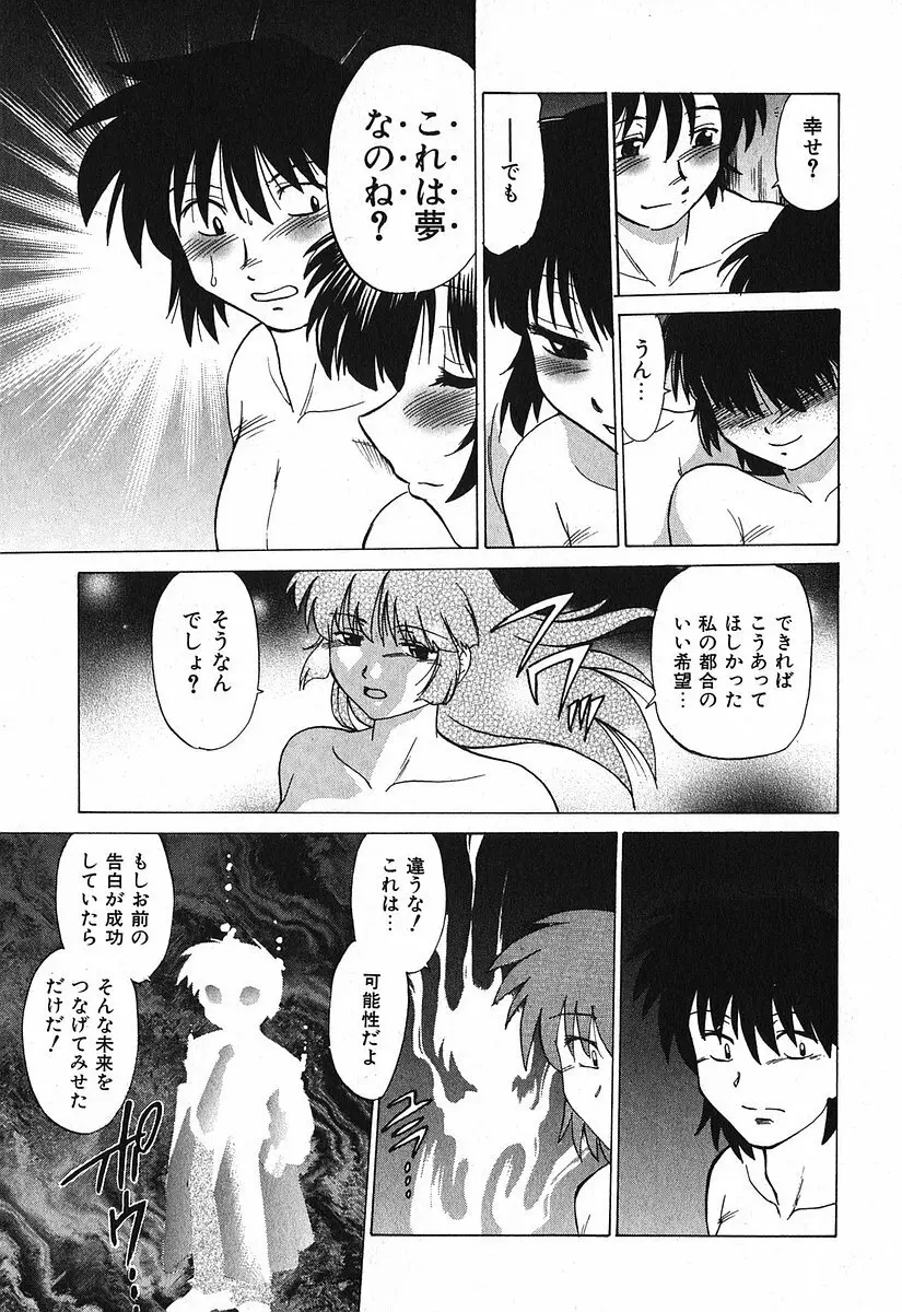 渡良瀬医院へようこそ Page.25