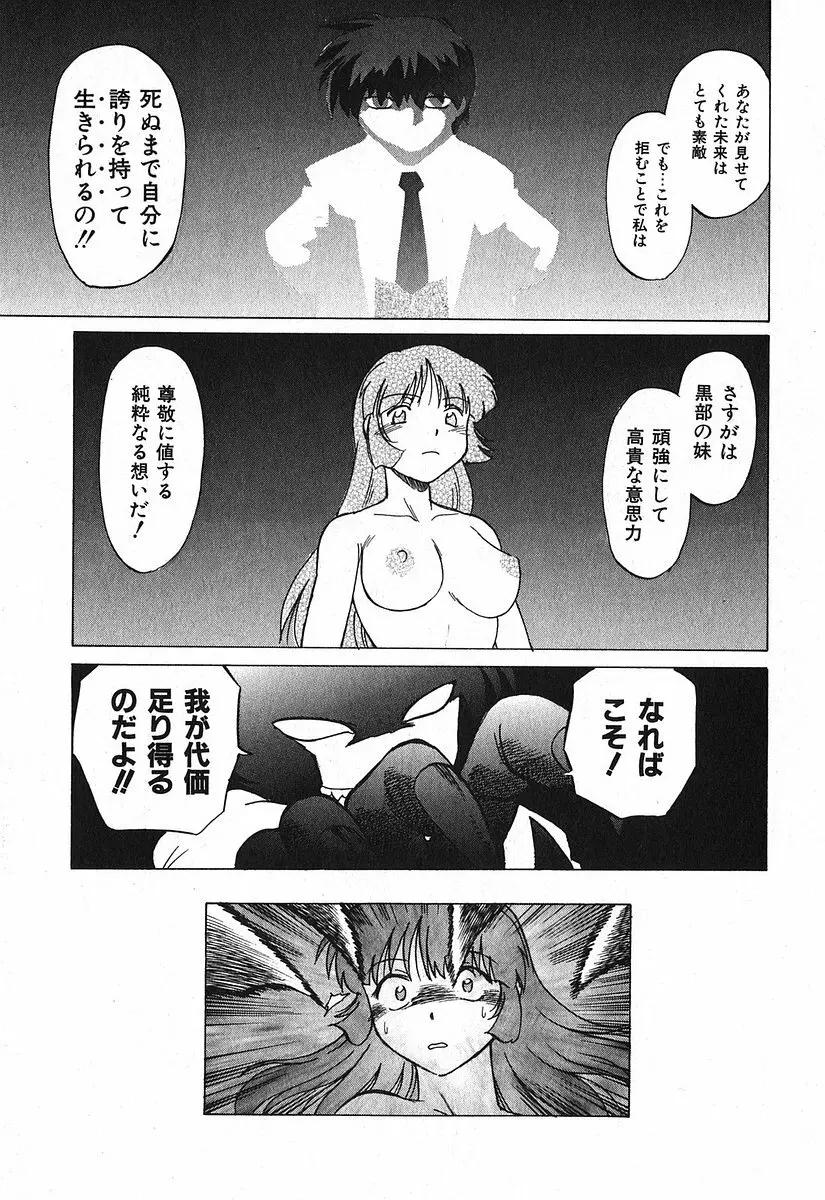 渡良瀬医院へようこそ Page.27