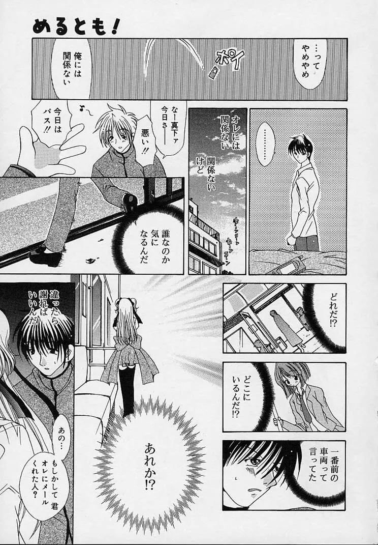 クリーム天国 Page.23