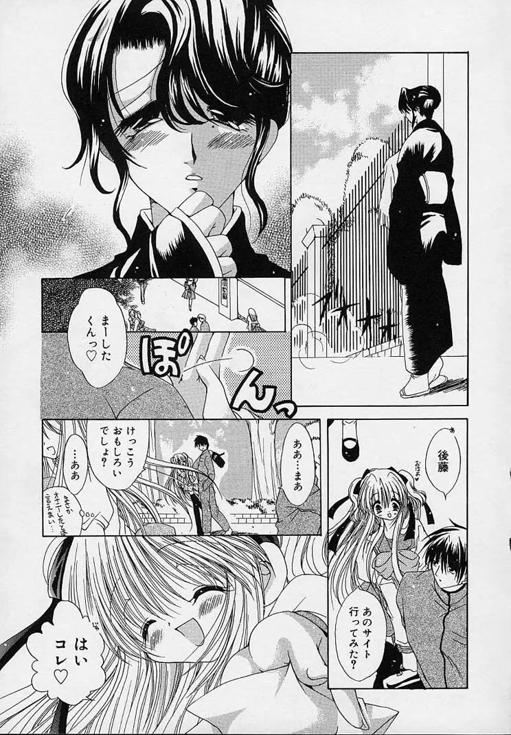 クリーム天国 Page.39