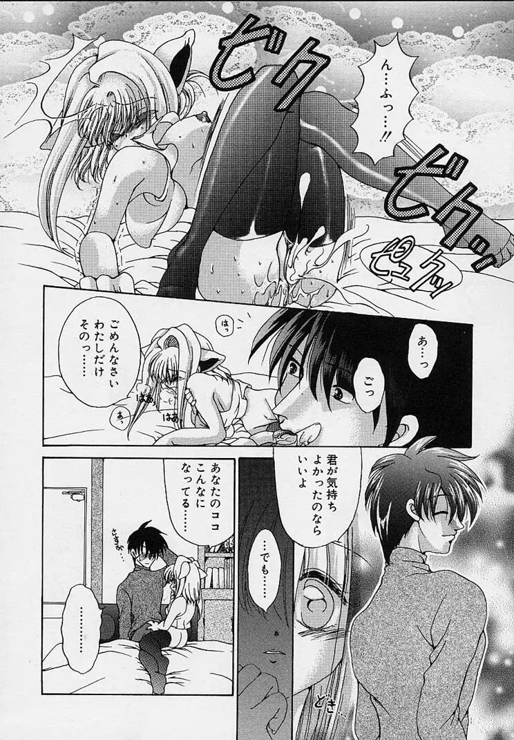 クリーム天国 Page.66