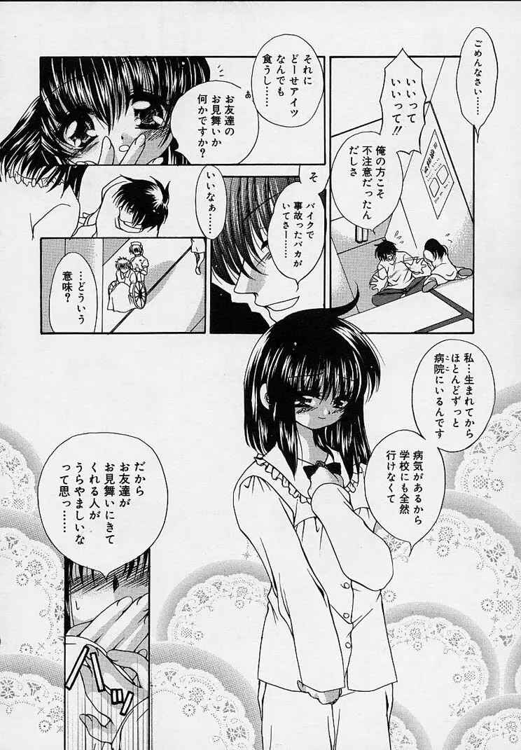 クリーム天国 Page.76