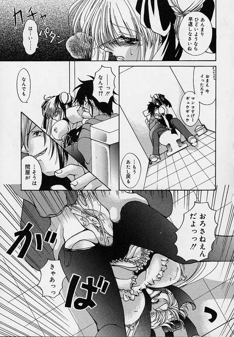 クリーム天国 Page.99