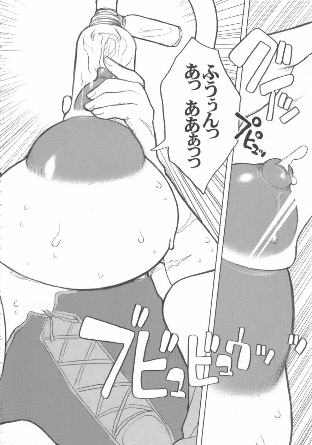 ゼシカさん パフパフ屋繁盛記 - 母乳風俗編 Page.15