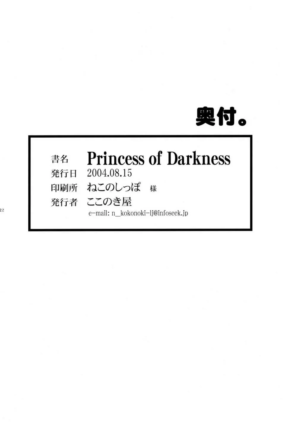 Princess of Darkness Page.21