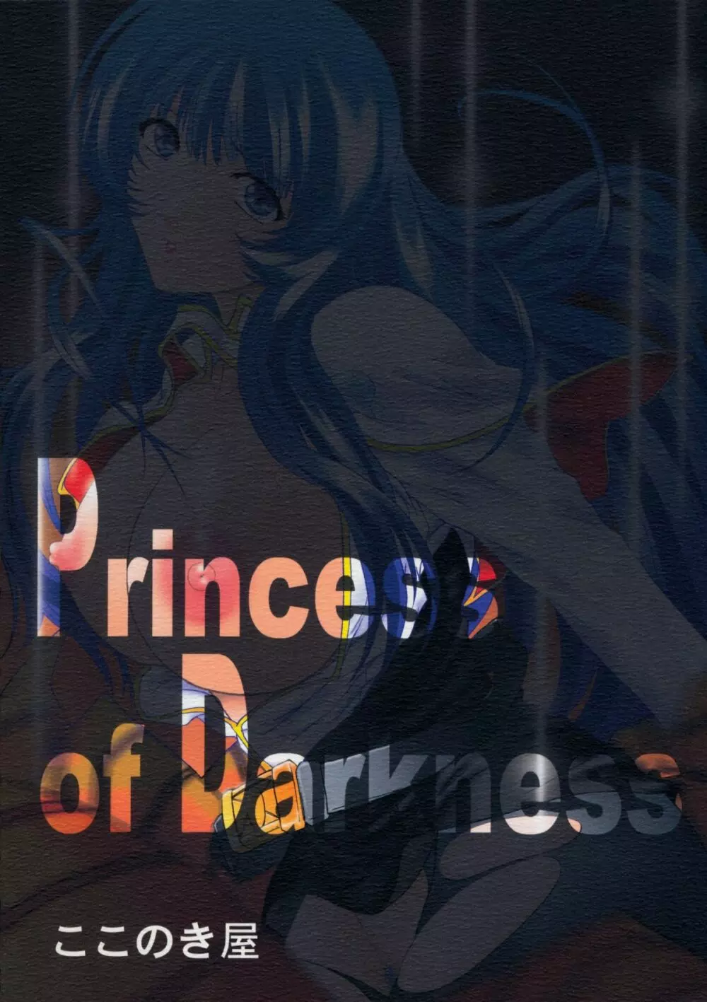 Princess of Darkness Page.22
