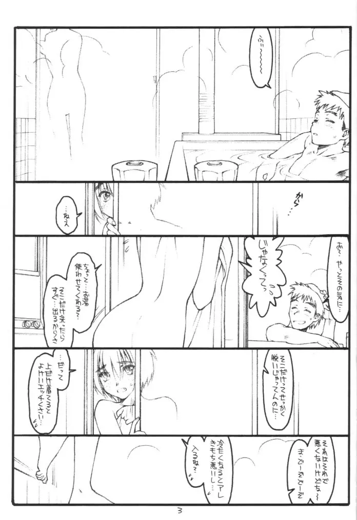 (Cレヴォ28) [bolze. (rit.)] 耕一…好きよ(中)※表紙色違い有 (痕) Page.2