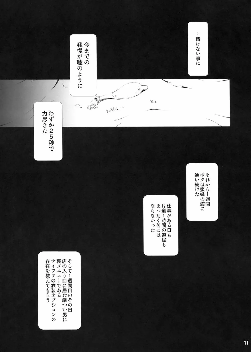 FF嬲 NEIV Page.11