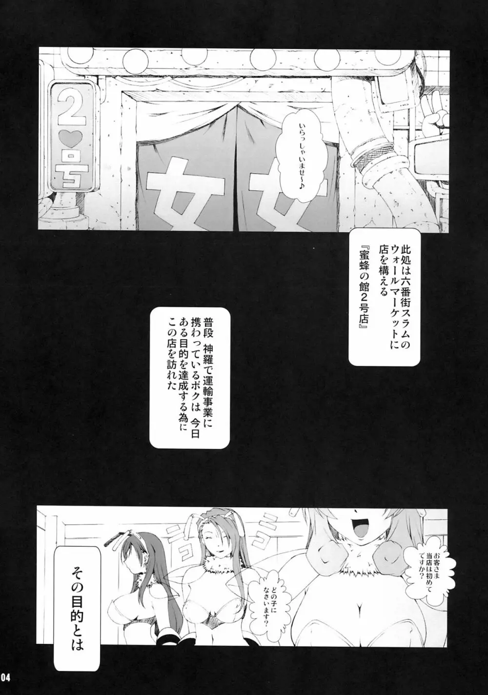 FF嬲 NEIV Page.4