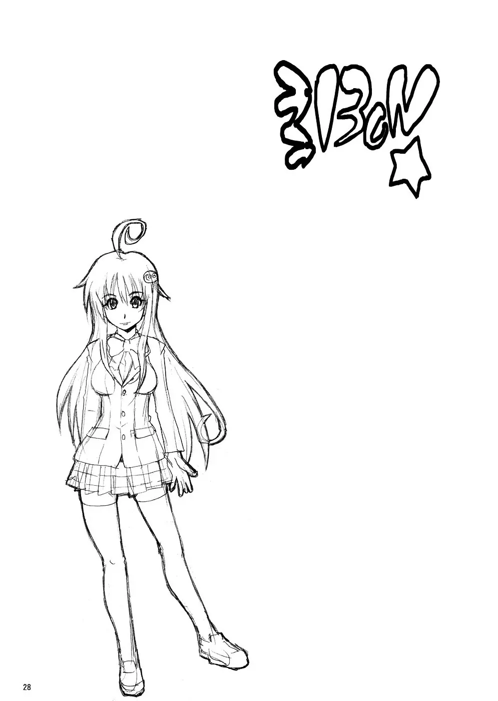 ララBON Page.27