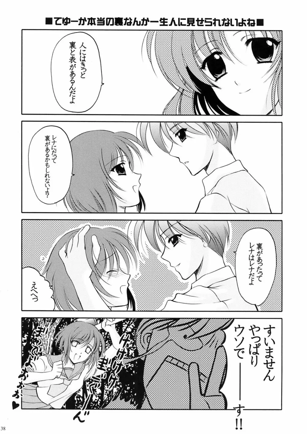 ひぐぱん3 Page.37