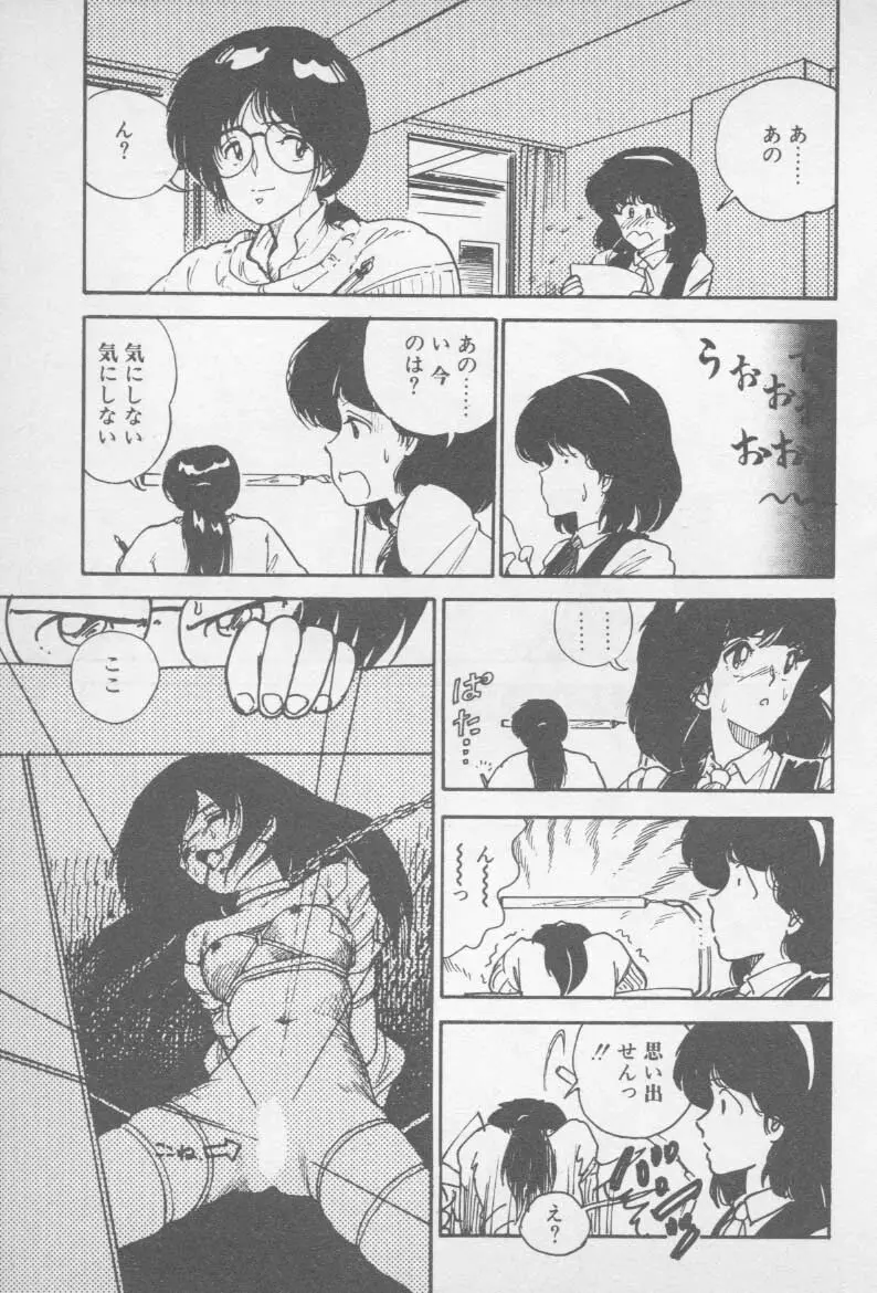 ずっと朝まで・・・・ Page.121