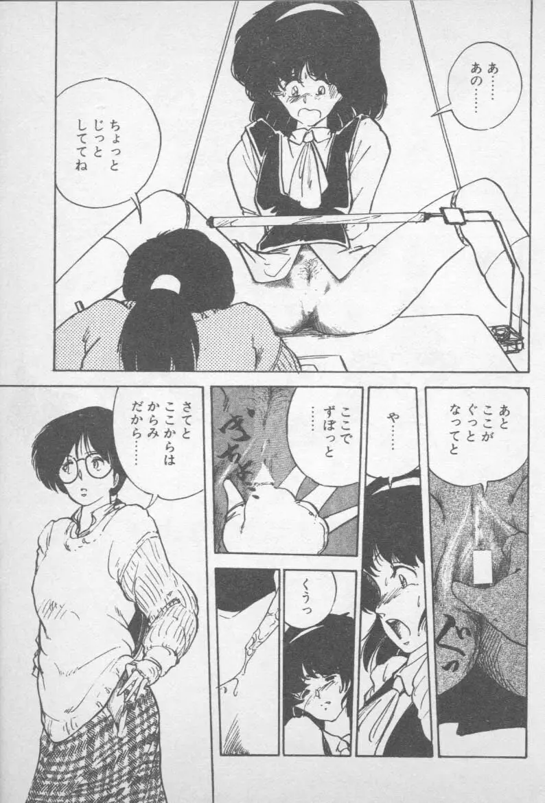 ずっと朝まで・・・・ Page.123