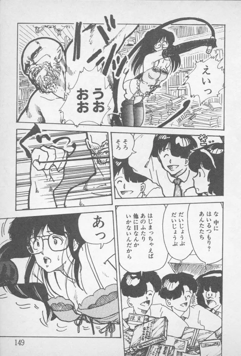 ずっと朝まで・・・・ Page.147