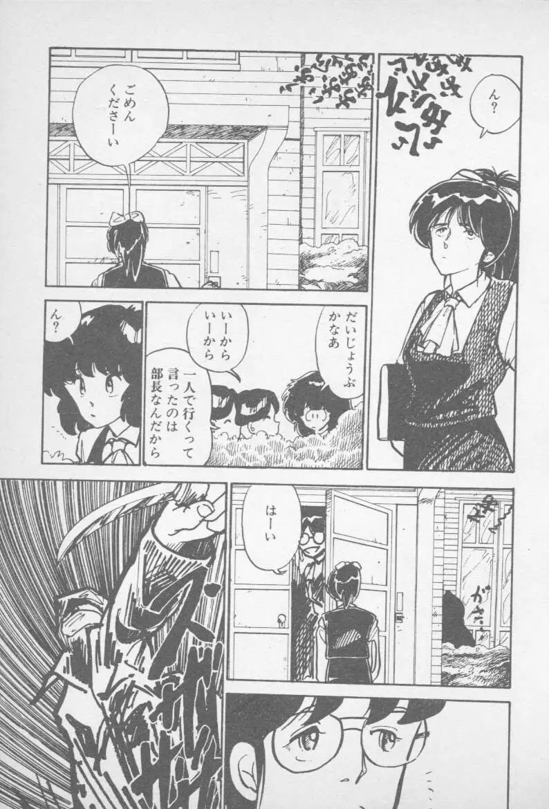 ずっと朝まで・・・・ Page.161