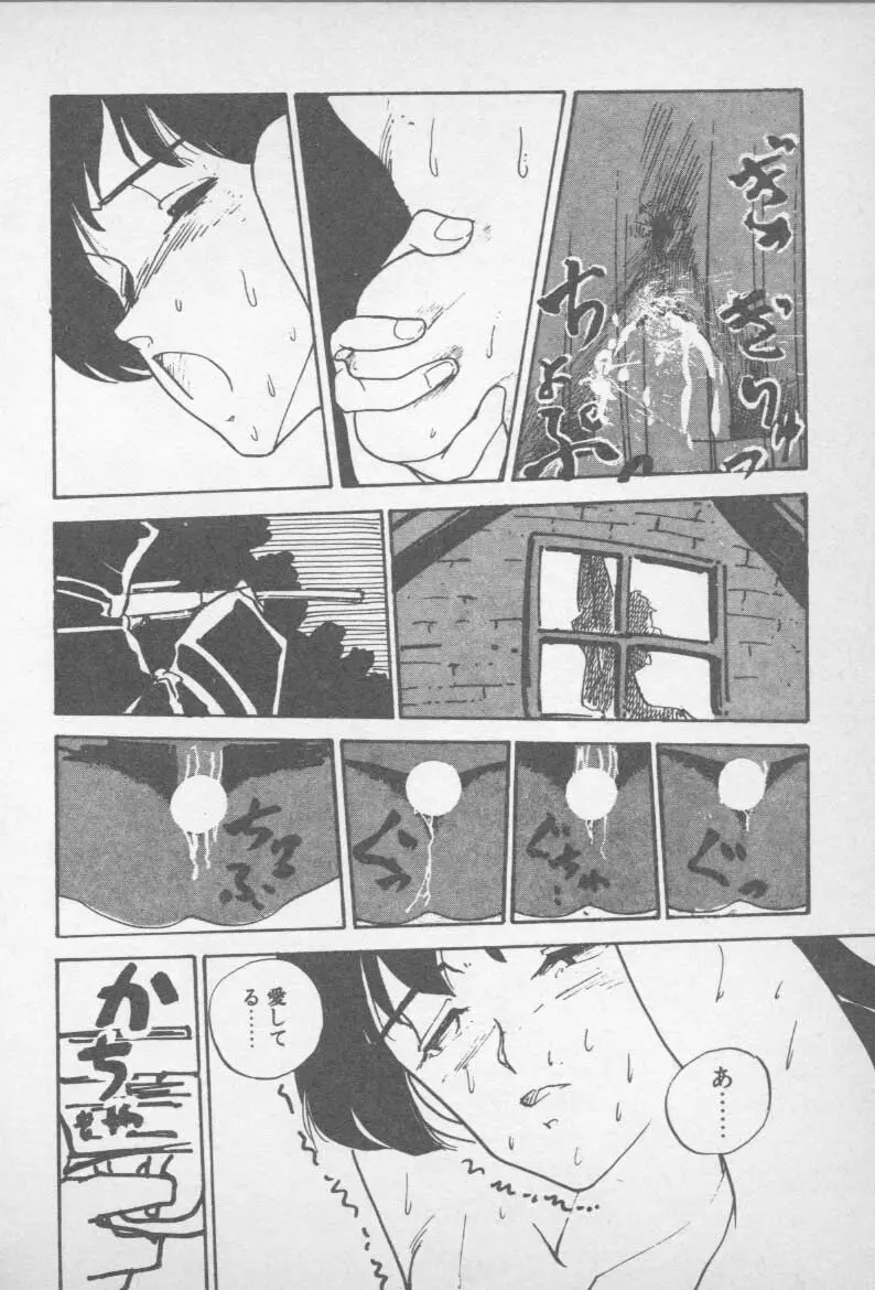 ずっと朝まで・・・・ Page.190