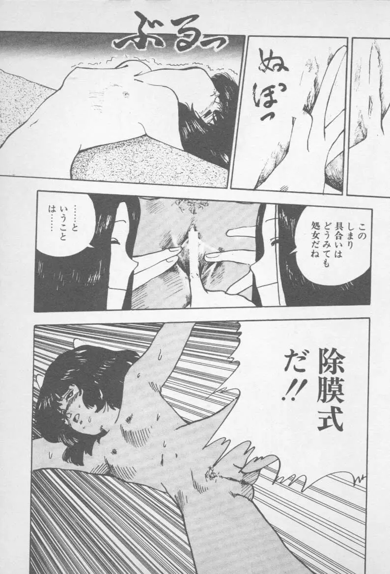 ずっと朝まで・・・・ Page.205