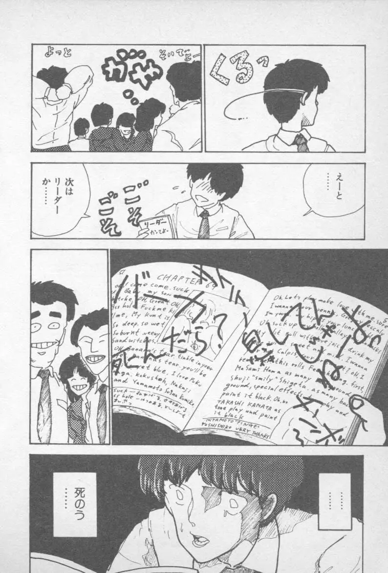 ずっと朝まで・・・・ Page.46