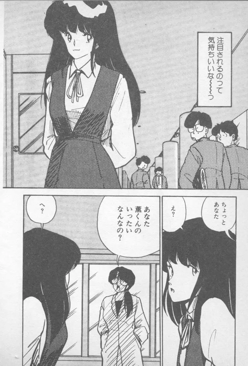 ずっと朝まで・・・・ Page.78