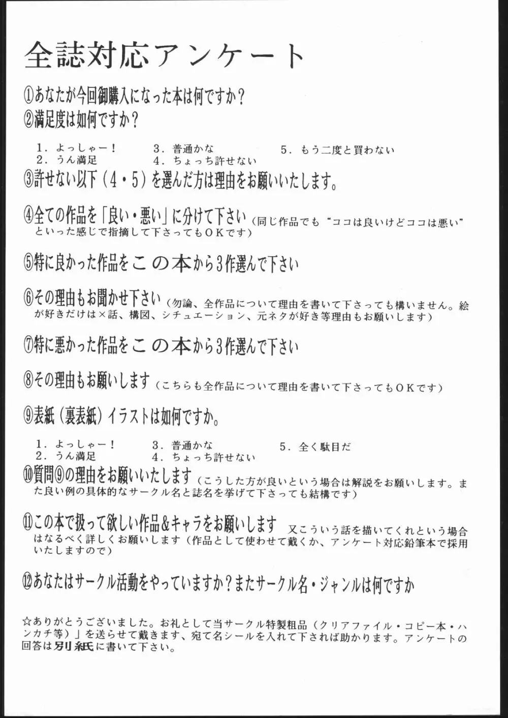 梅玉ンガ集 よ～ん Page.2