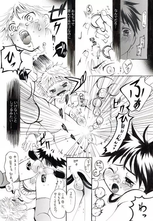 Thin Thin Page.9