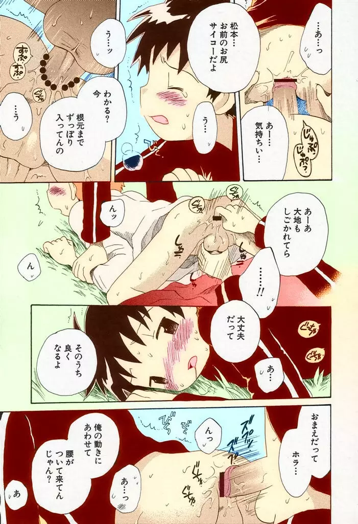 Ore no Taisho Page.7