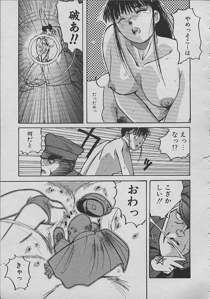 巫女ちゃんが行く Page.122