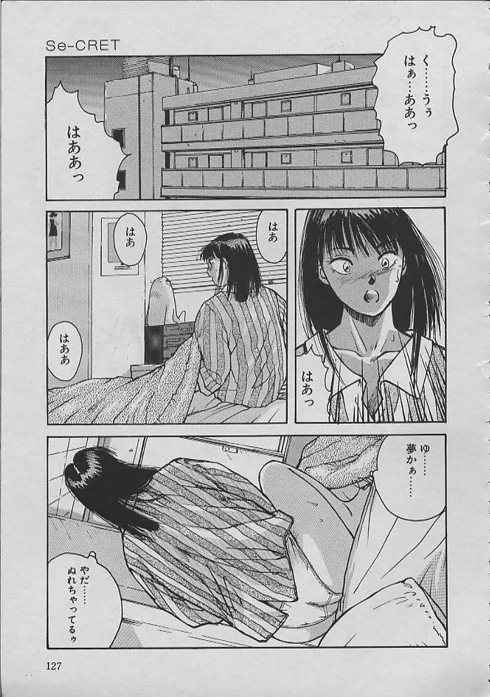 巫女ちゃんが行く Page.126