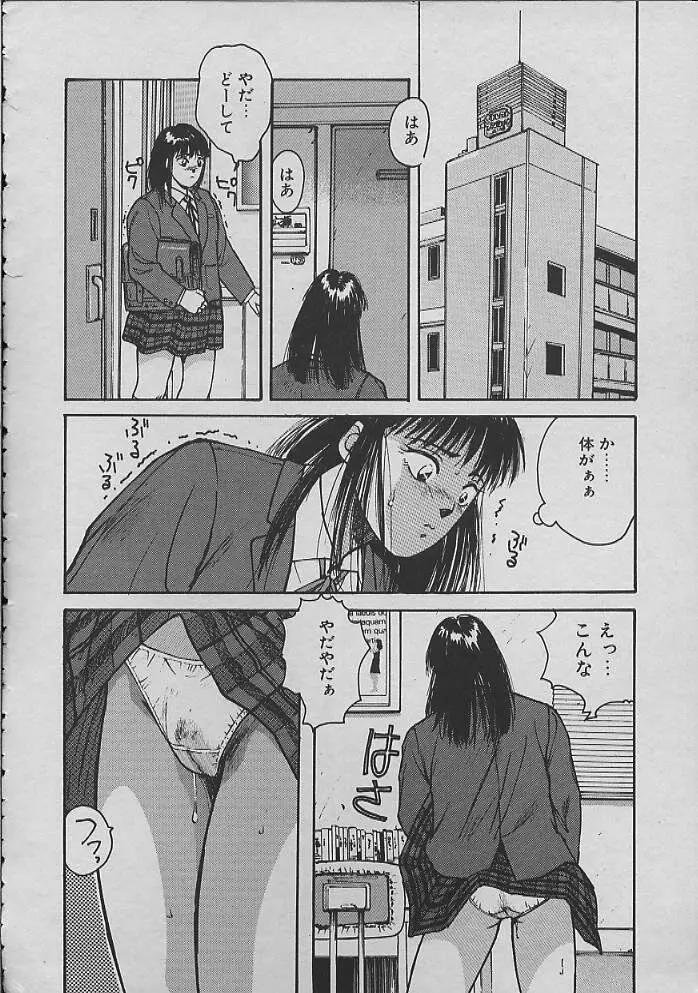 巫女ちゃんが行く Page.131