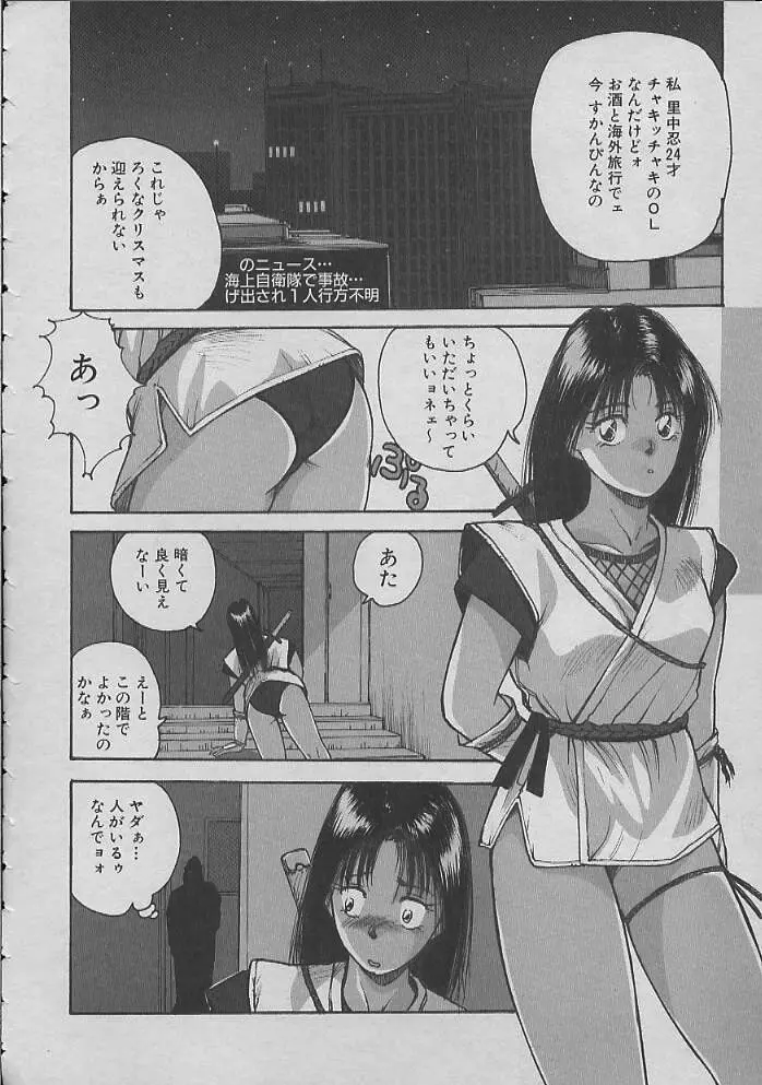 巫女ちゃんが行く Page.57