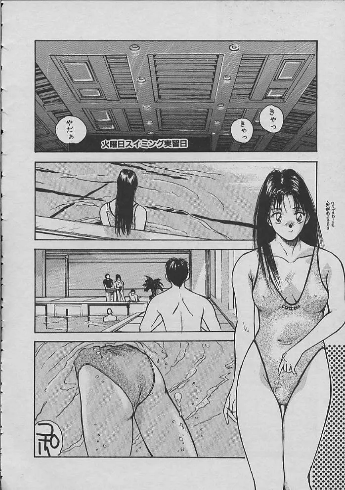 巫女ちゃんが行く Page.89