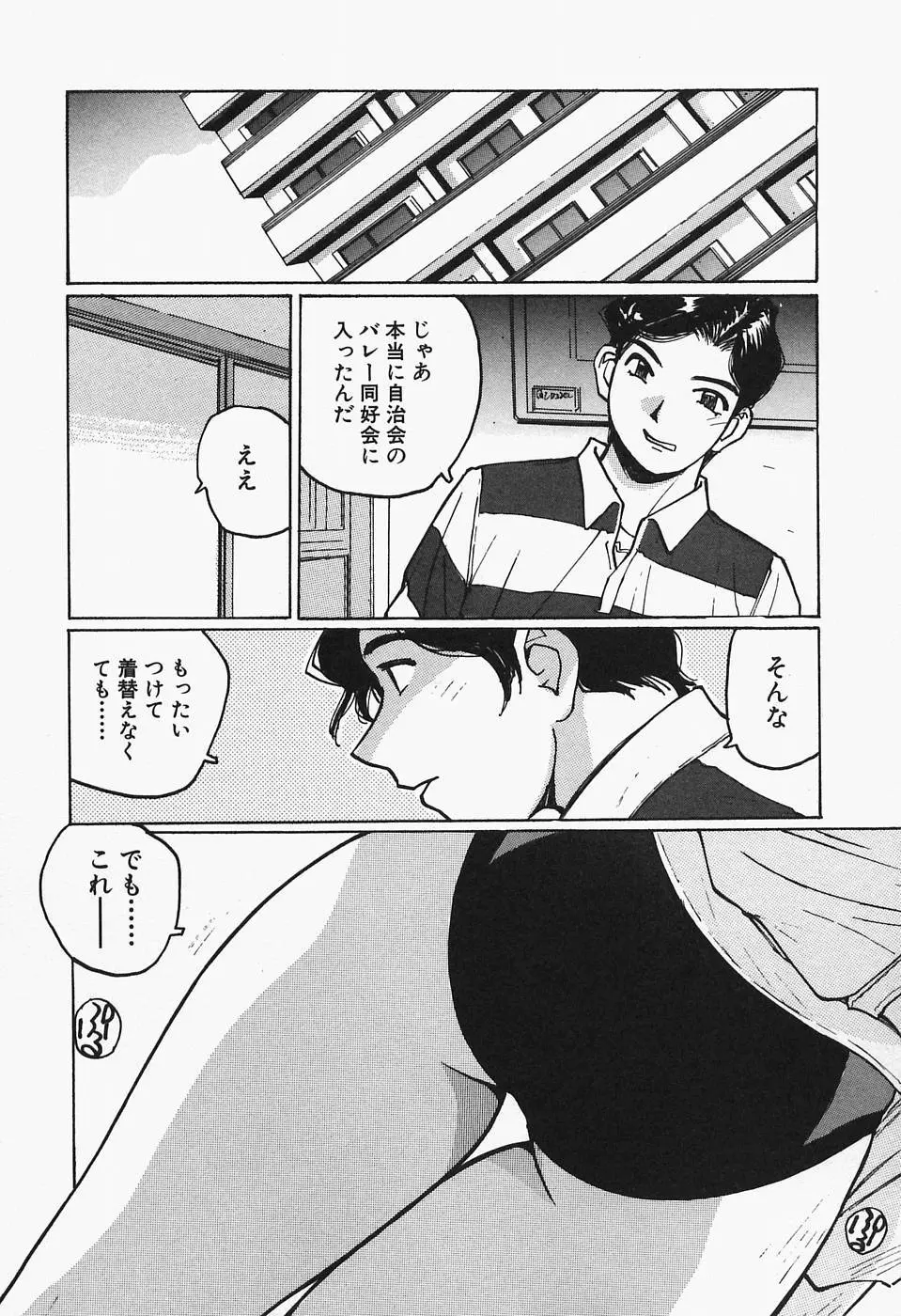 多感女子体験 Page.150