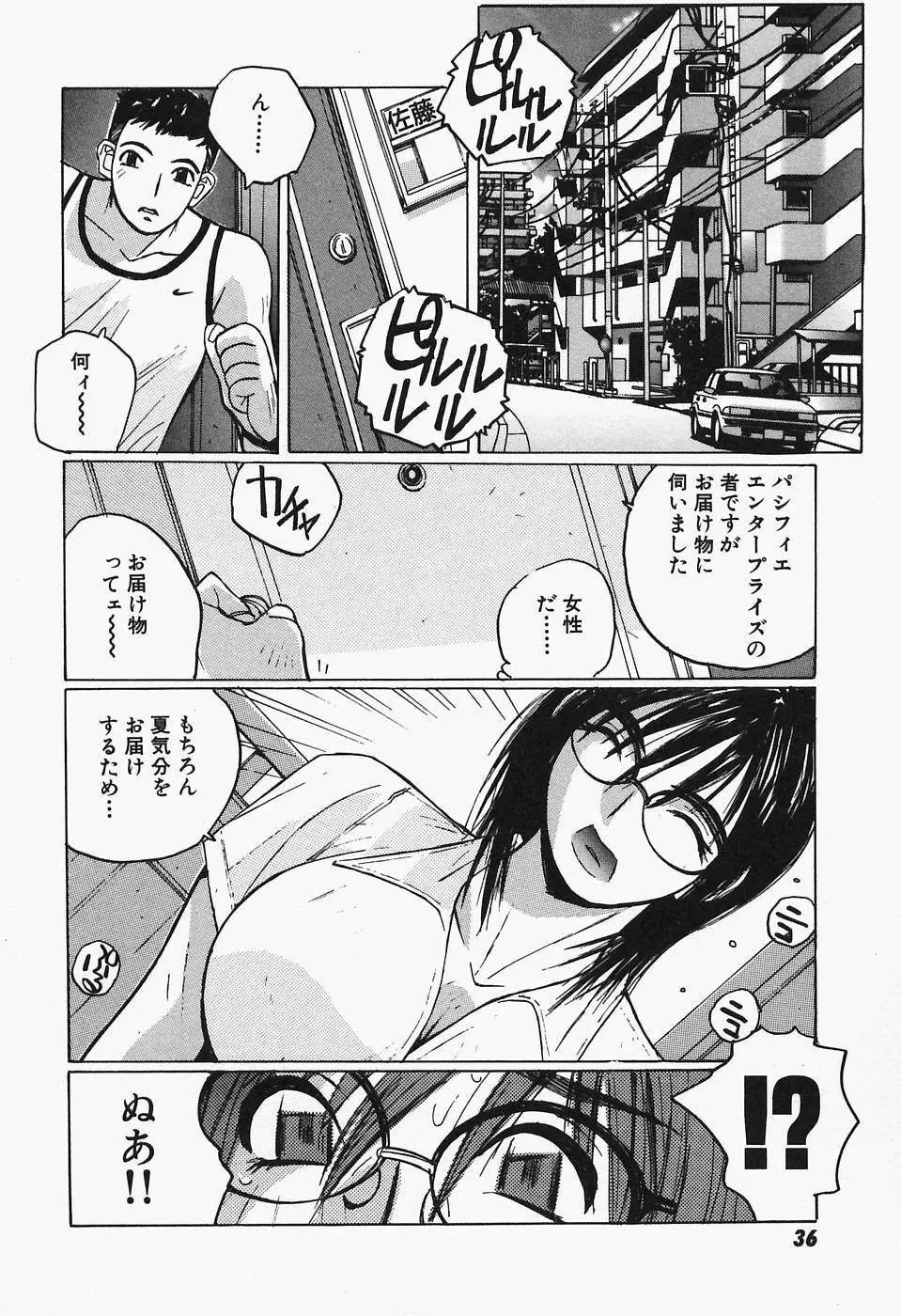 多感女子体験 Page.38