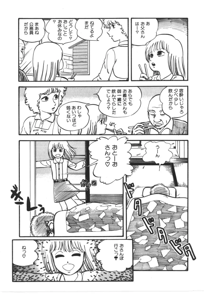 虚空からの挑戦 Page.148