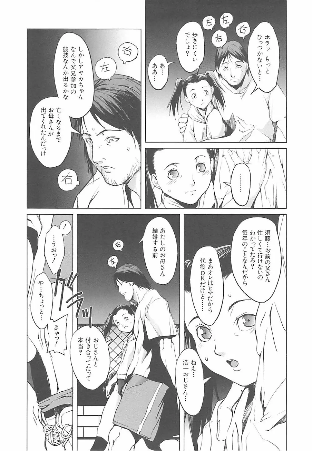 淫行過蜜 Page.127