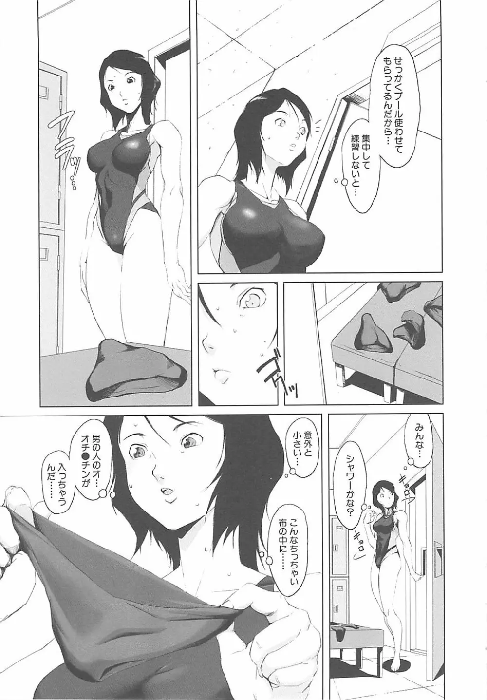 淫行過蜜 Page.165