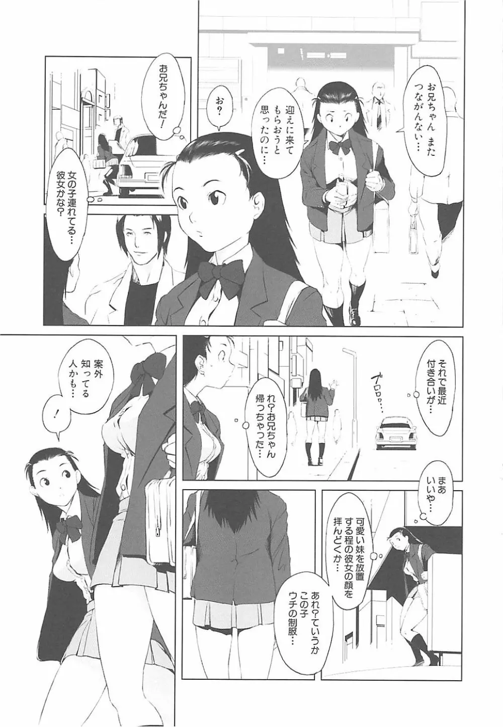 淫行過蜜 Page.29