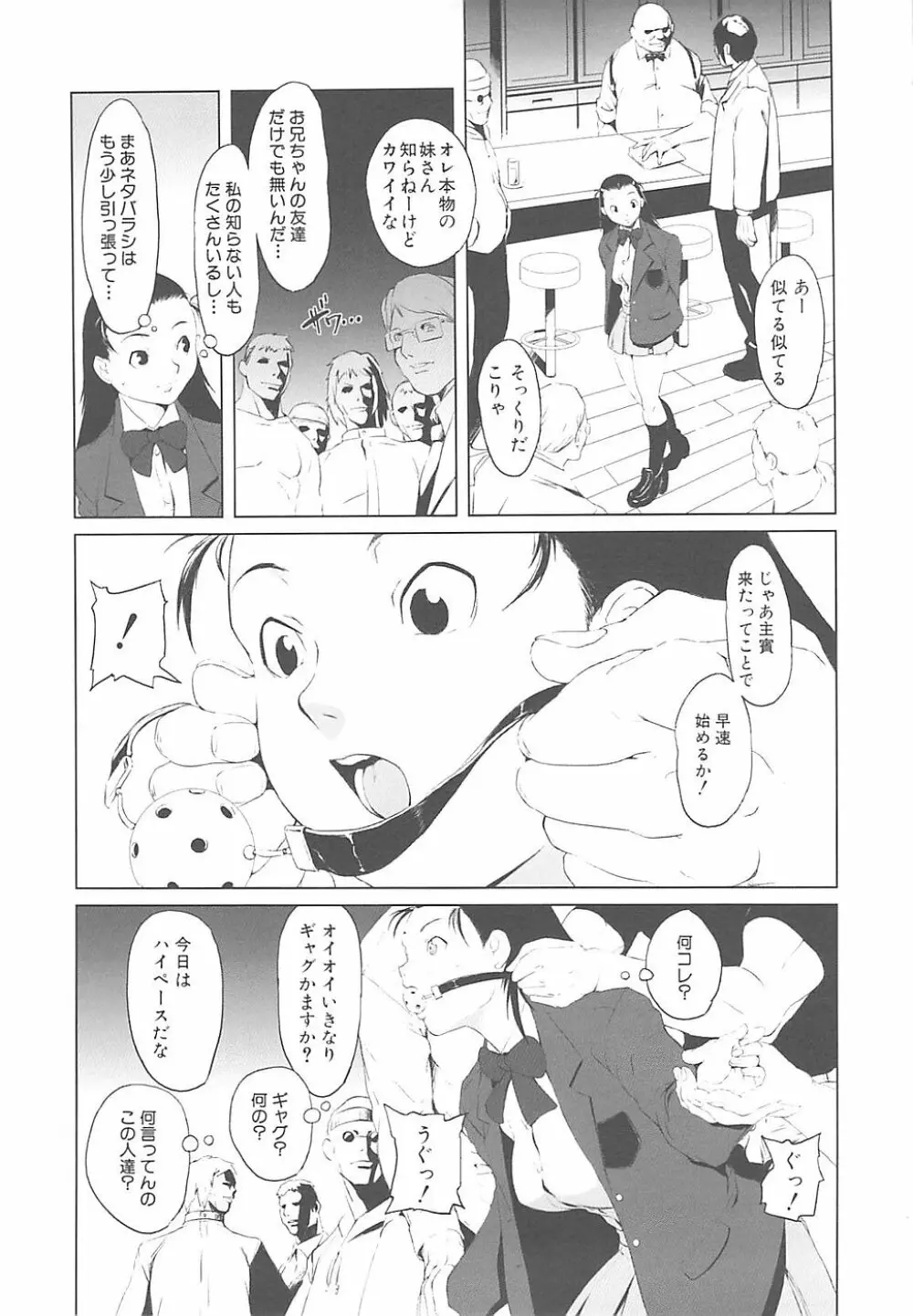 淫行過蜜 Page.33