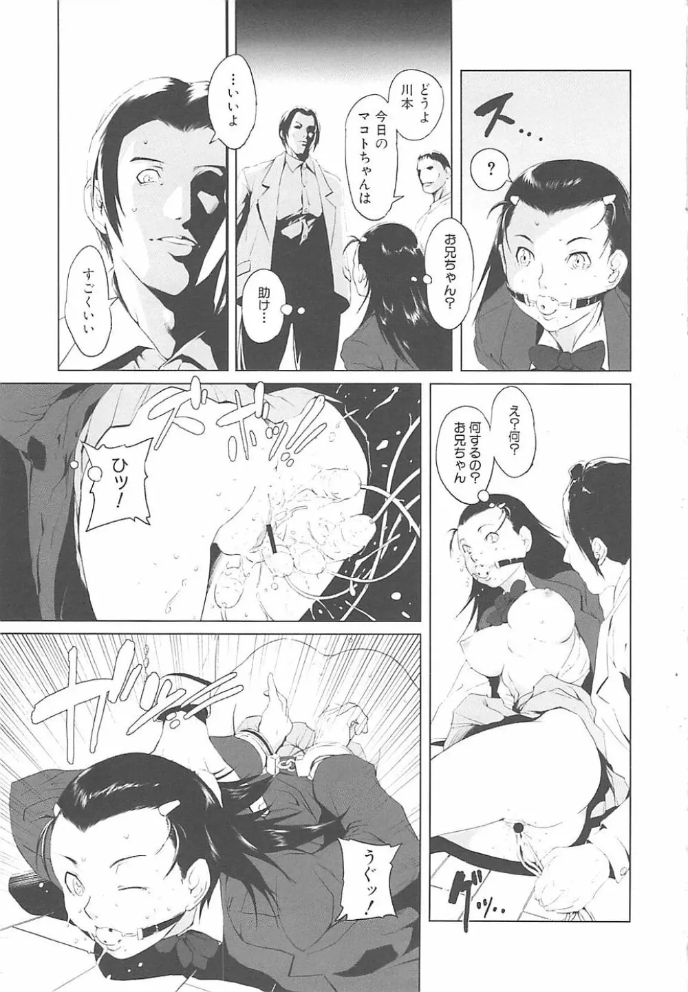 淫行過蜜 Page.39