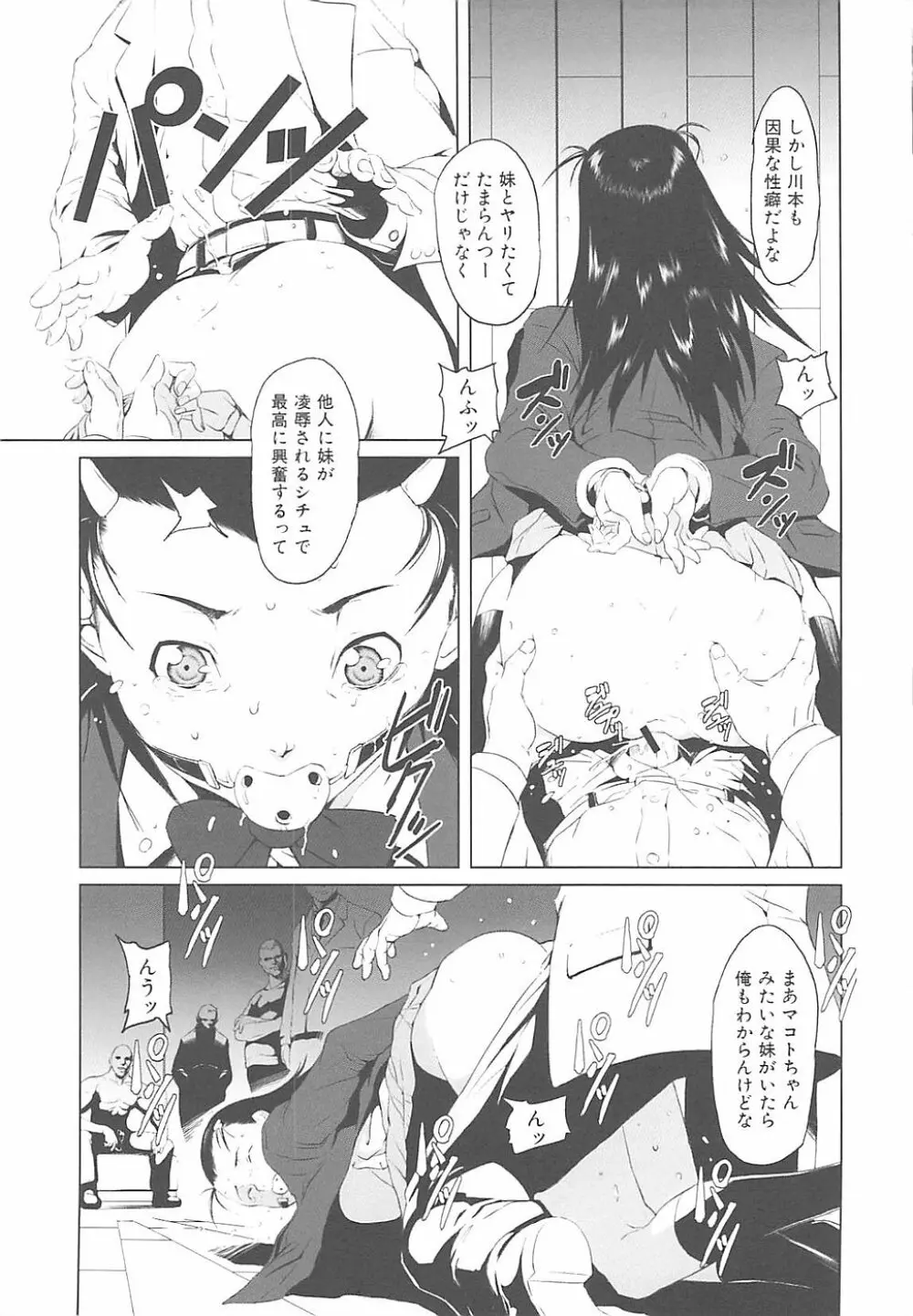 淫行過蜜 Page.41