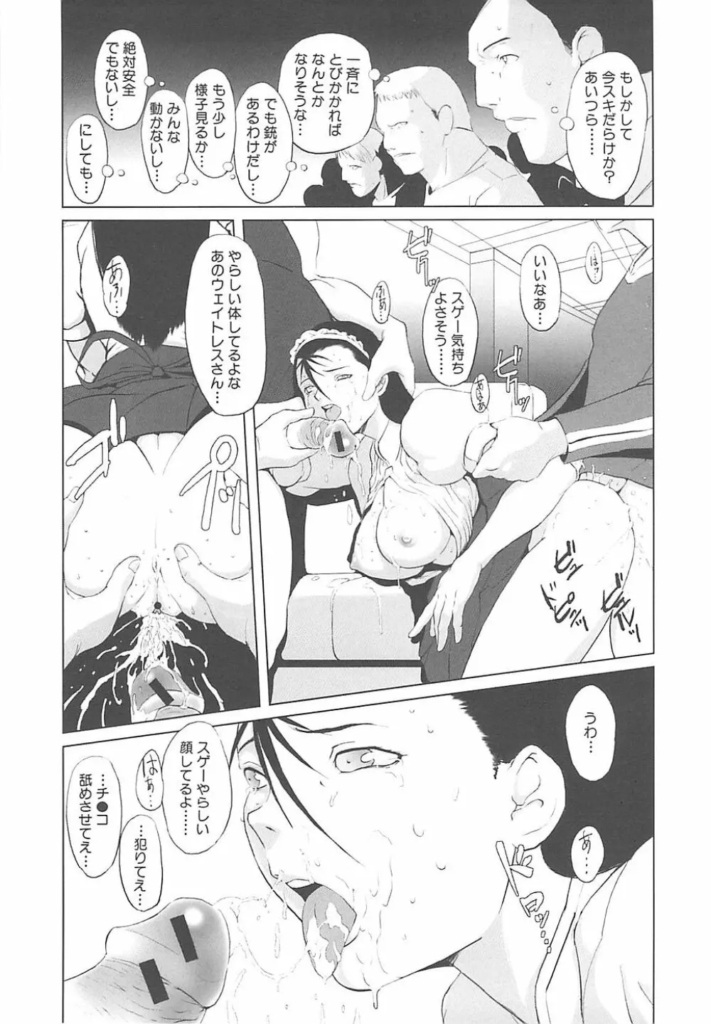 淫行過蜜 Page.93