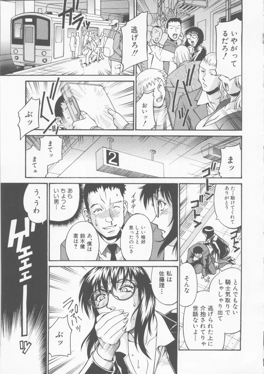 隷嬢 Page.154