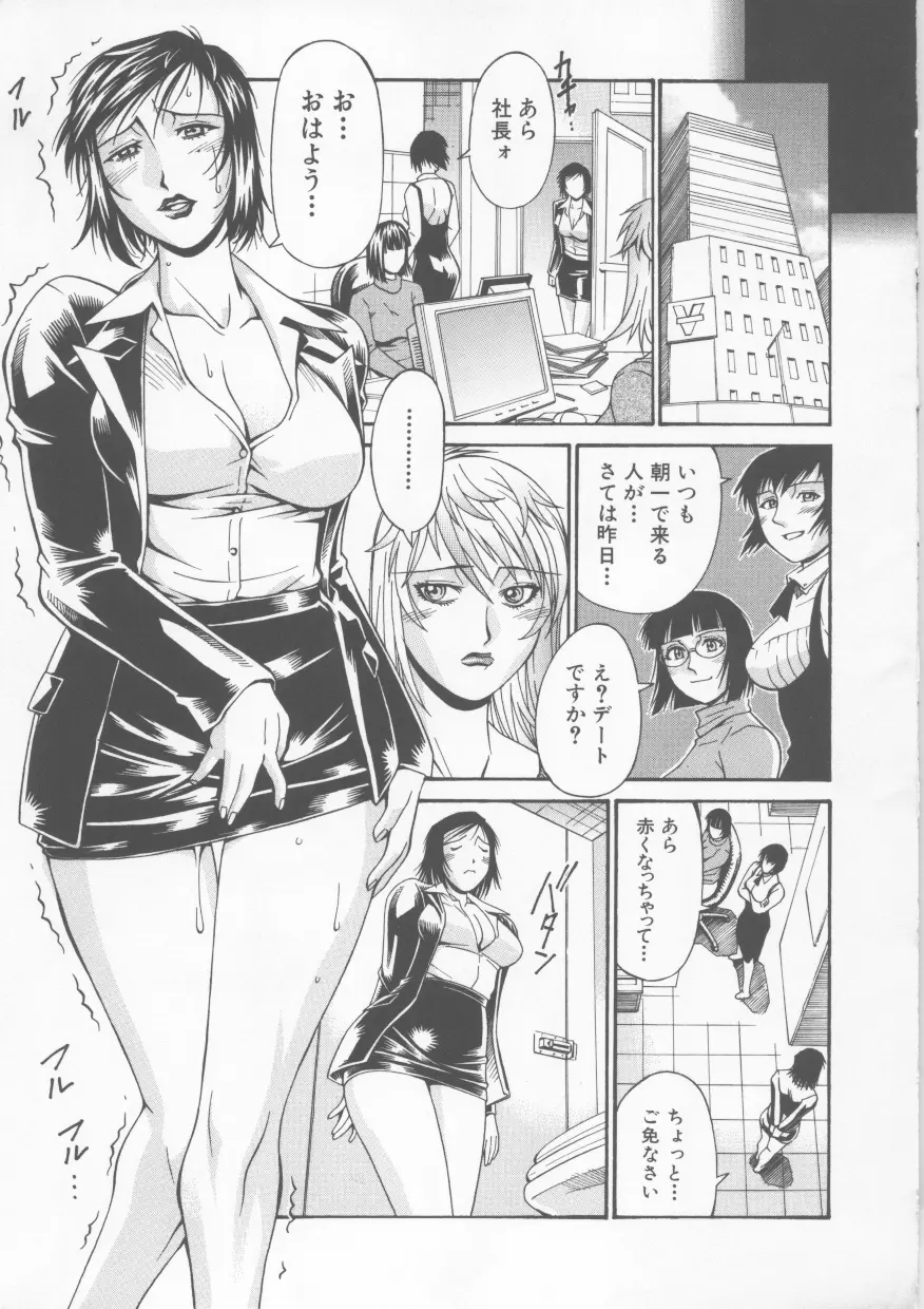 隷嬢 Page.27