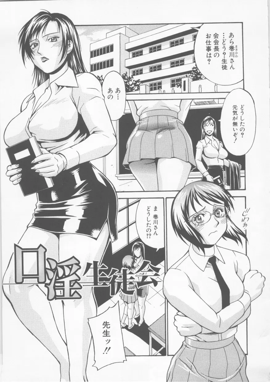 隷嬢 Page.47